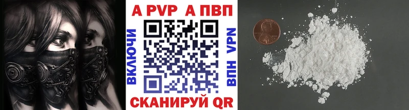 сколько стоит  Сысерть  A PVP Crystall 