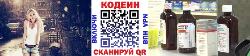 blacksprut как зайти  купить закладку  Сысерть  Кодеин Purple Drank 
