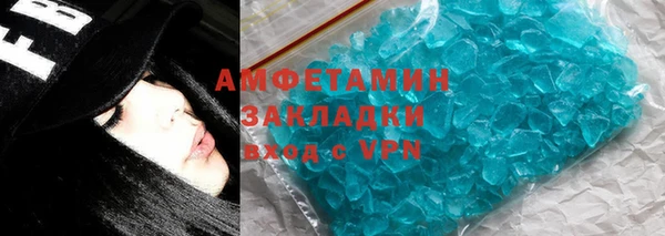 метамфетамин Анива