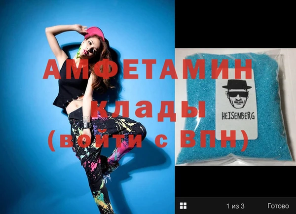 метамфетамин Анива